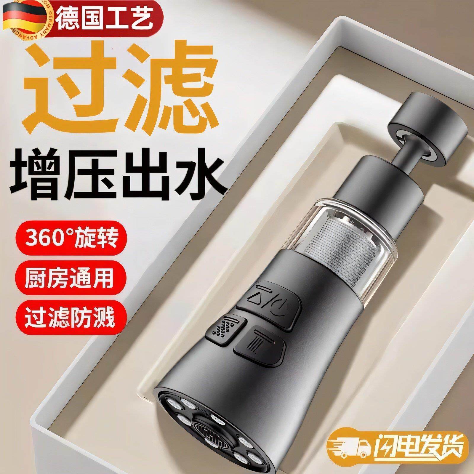 水龙头过滤器防溅水厨房防溅头滤水器自来水家用花洒延伸器嘴通用