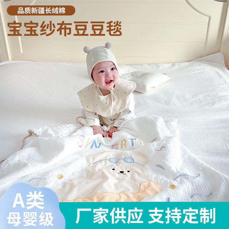 婴儿豆豆毯夏季儿童幼儿园午睡空调盖毯新生儿被子夏凉被柔软