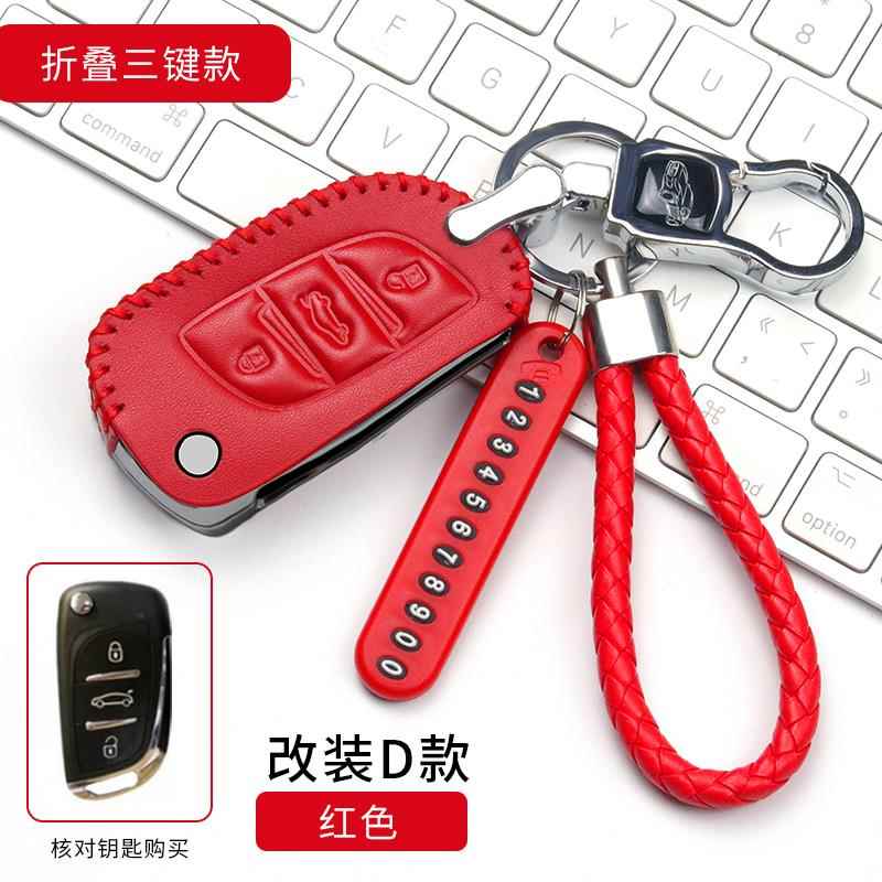适用于日产改装后配钥匙套尼桑轩逸阳光骊威骐达逍客遥控壳包扣