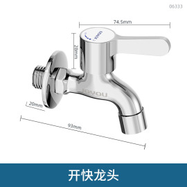 中宇卫浴全铜洗衣机龙头四分水，嘴快开水龙头拖把池快开水龙头