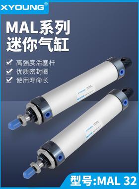 XYOUNG气动MAL32X50-CA铝合金迷你气缸MAL32*75-CA带磁迷你气缸