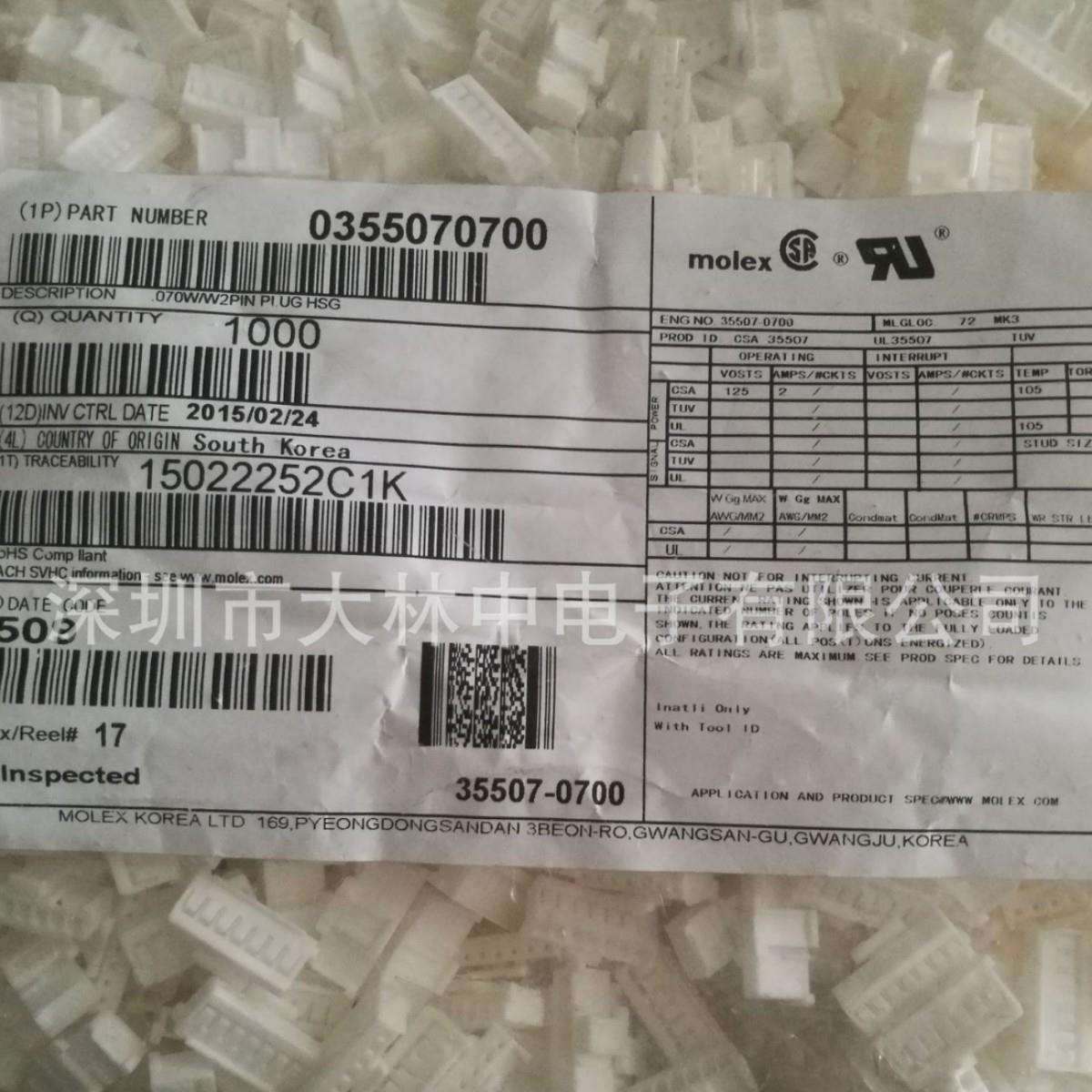 供应Molex35507-0700 355070700 进口原装现货