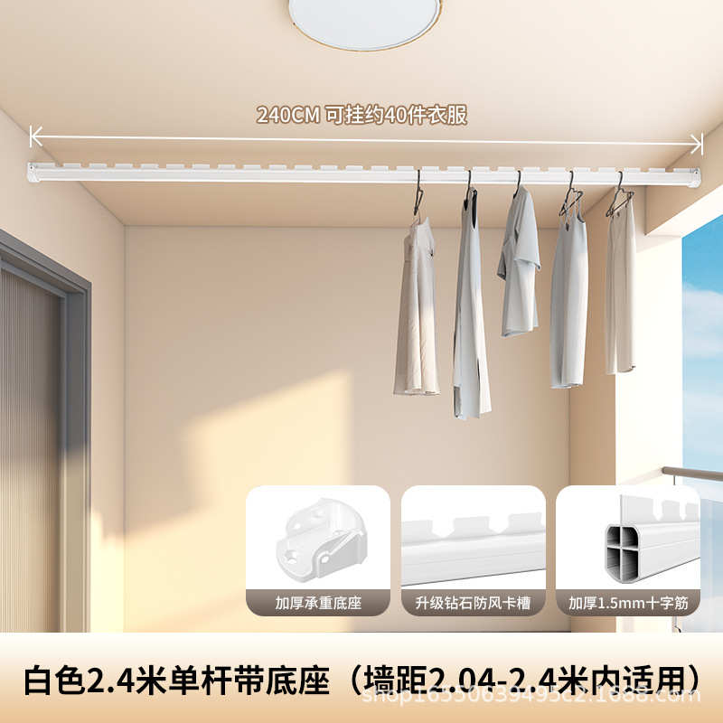 晾衣杆阳台顶装固定式侧装晾衣架飘窗专用打孔铝合金凉衣捍一根