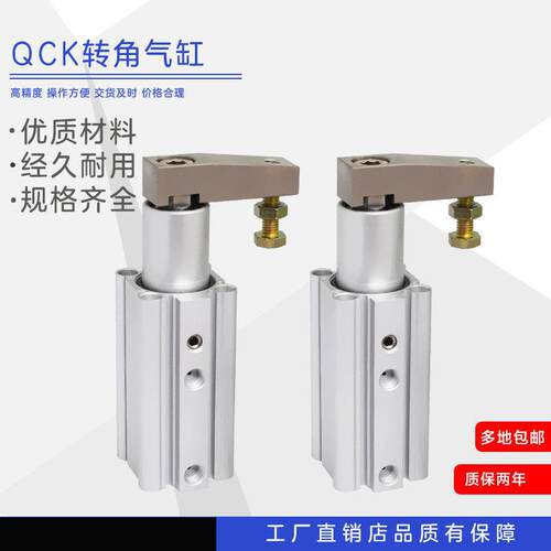 QCK12 16 20 25 32 40 50 63RL旋转回转夹紧下压90度升降横臂气缸