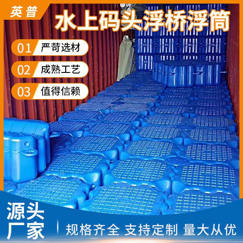 现货供应水上码头浮桥浮筒垂钓活动游泳涉水运动船只停靠浮桥