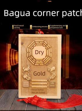 桃木屋缺角补角牌桃木牌西北缺角干卦坤字八卦坤牌地震救赎卦