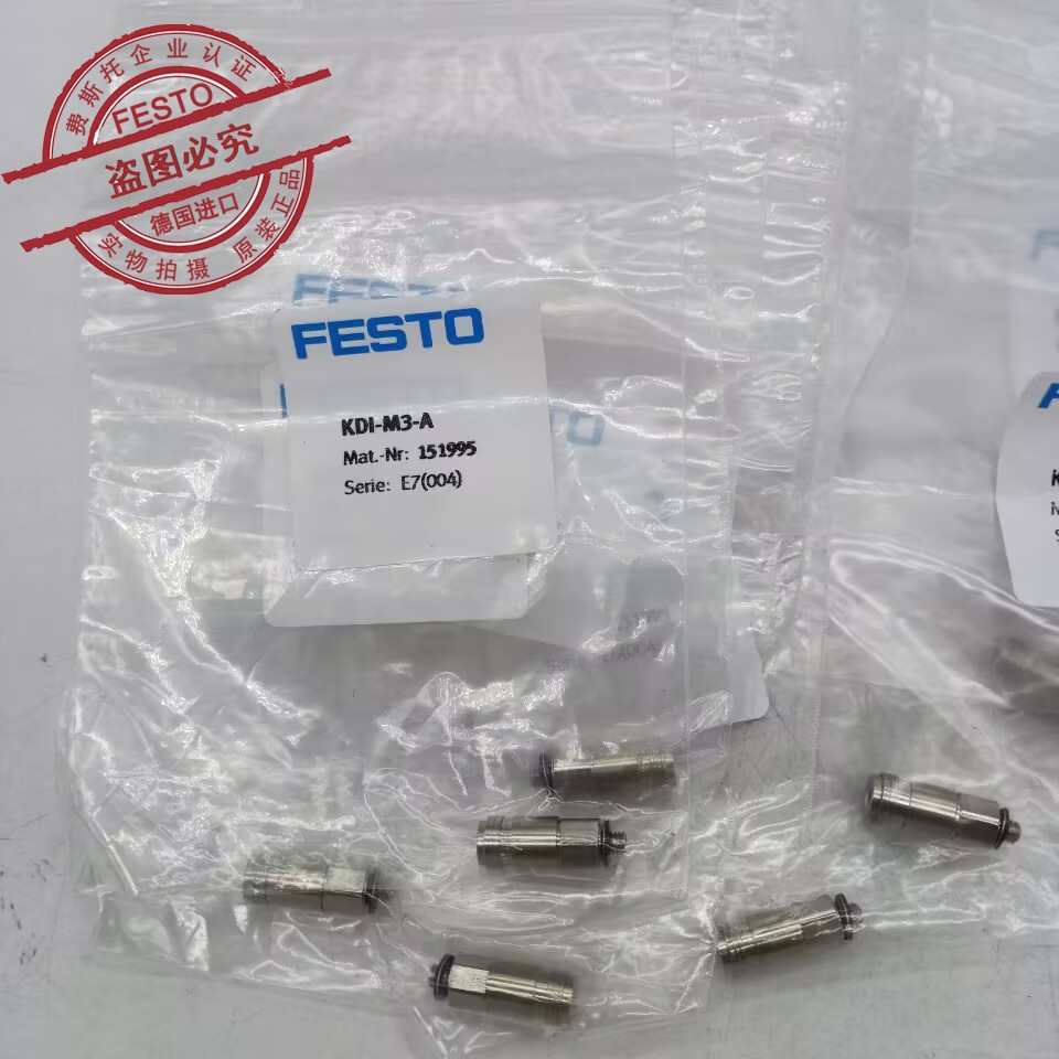 德国 FESTO 费斯托 快速连接插座 KD1-M3-A 151995 全新原装 现货