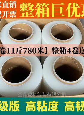 PE缠绕膜打包膜50cm宽拉伸膜工业用保护膜托 托盘自粘包装膜塑料