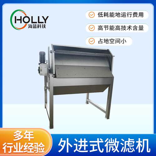 外进式微滤机旋转式固液分离设备微型养殖用不锈钢污水处理过滤机