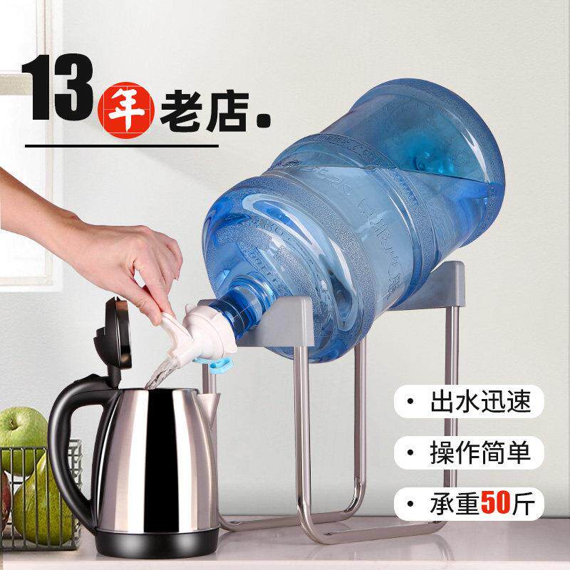 家用加高不锈钢纯净水桶支架台式桶装简易饮水机倒水嘴倒置放水架