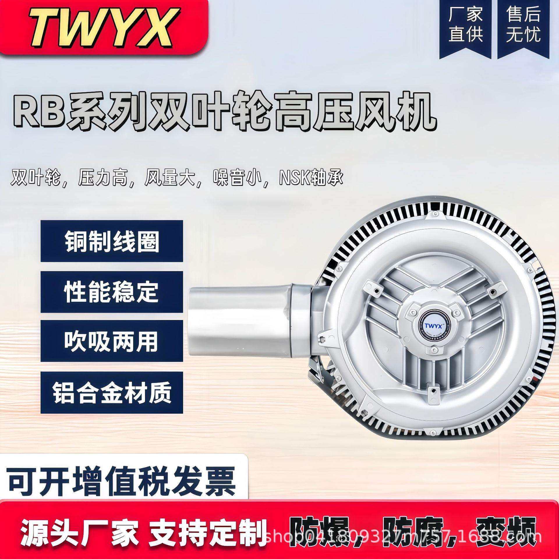 印染污水处理曝气旋涡式气泵喷淋气泡清洗机用高压鼓风机漩涡风机