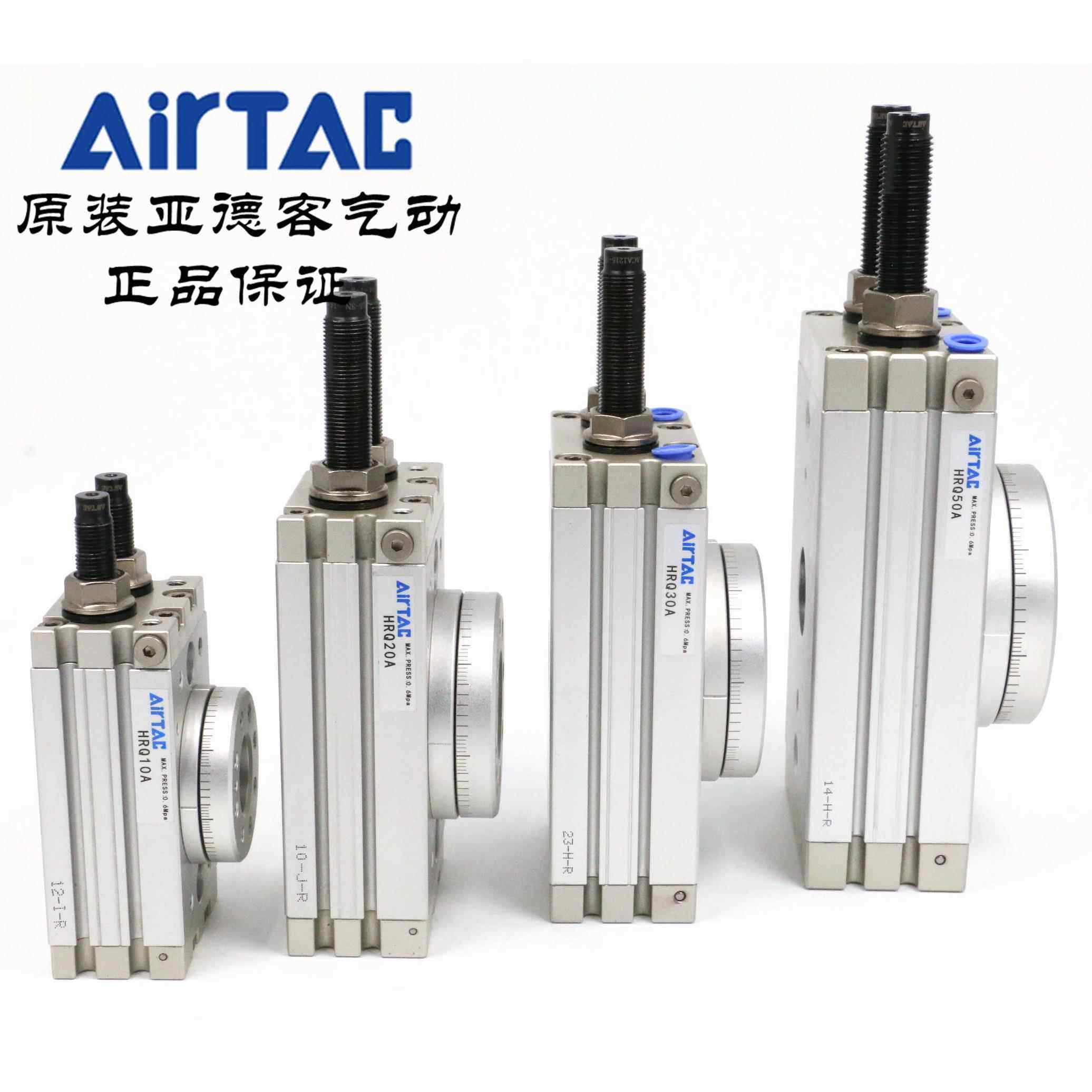 AirTAC原装亚德客 回旋转气缸MSQB HRQ10A HRQ20A HRQ30A HRQ50A