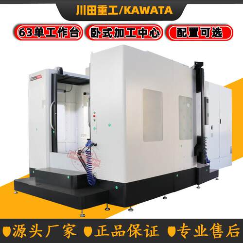 HM6D卧式加工中心机床HMC60箱体加工回转工作台卧式铣床厂家