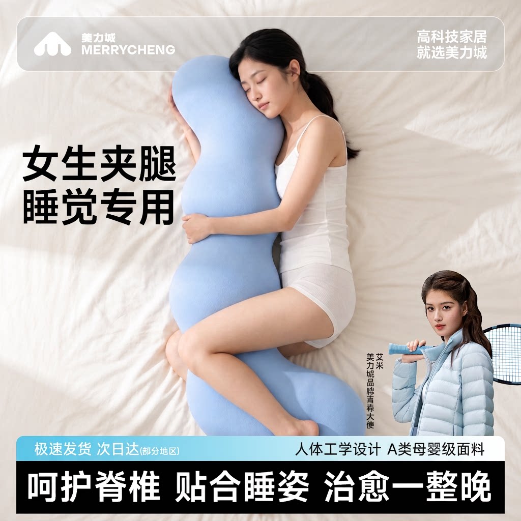 抱枕女生睡觉专用枕头