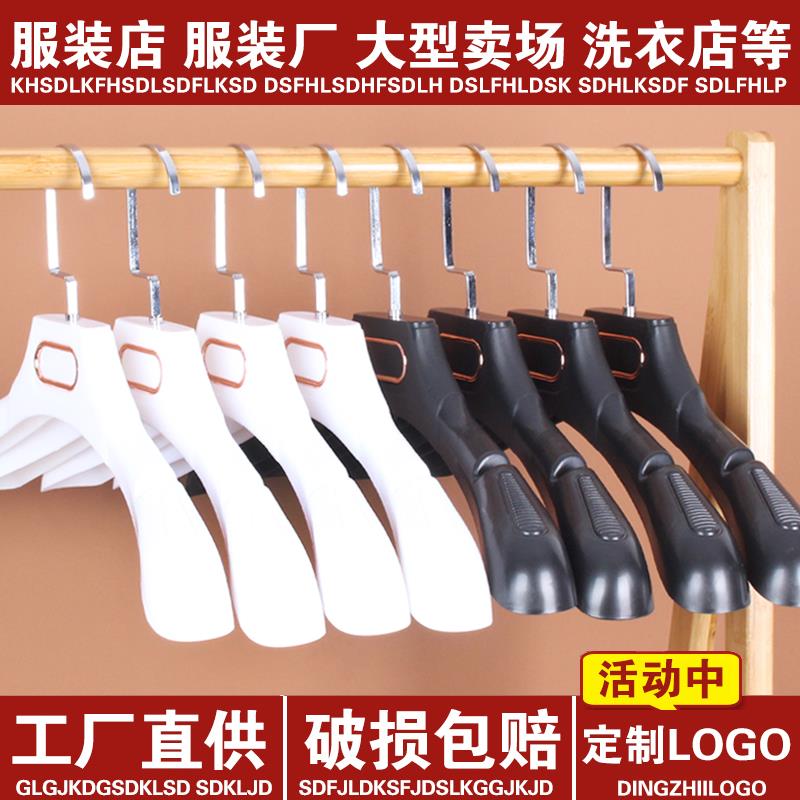 塑料无痕衣架服装店专用衣撑衣架女装衣服挂衣服架子防滑西装衣架