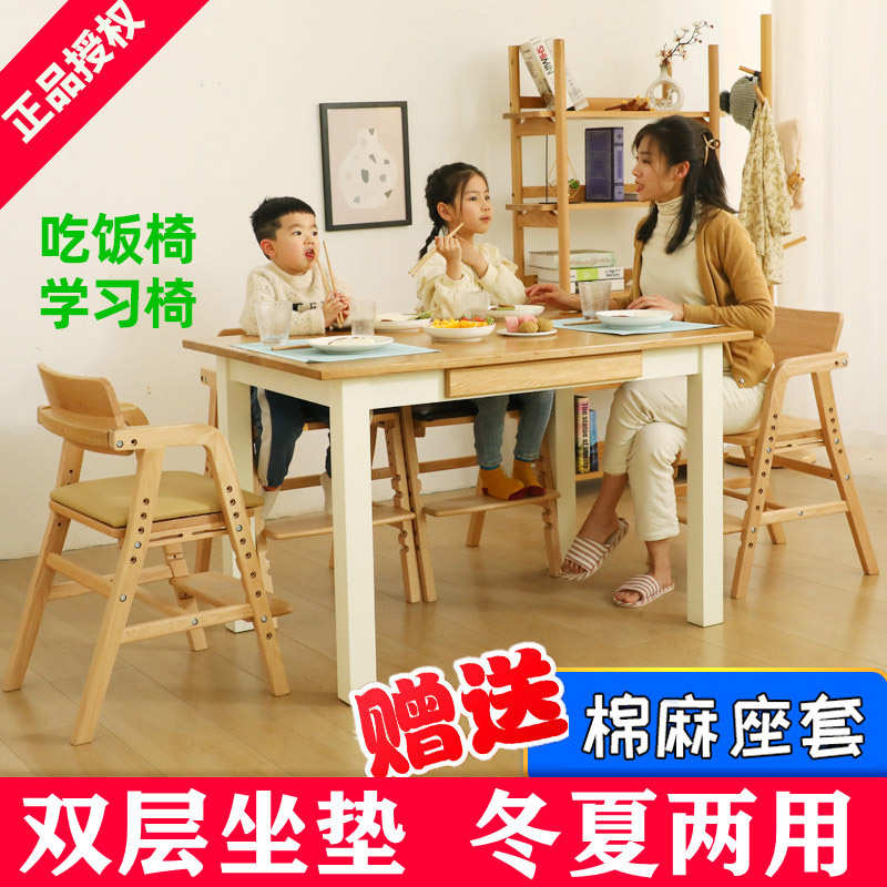 儿童学习椅子实木学生成长椅吃饭座椅可升降餐桌椅大童餐椅写字椅