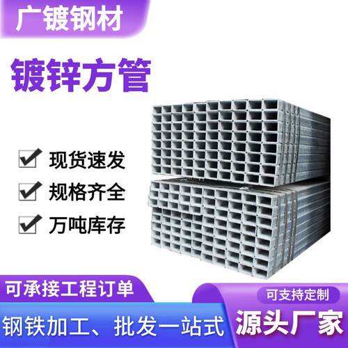 镀锌方管大小口径幕墙龙骨桥梁建筑矩形管Q235B冷热镀锌黑铁方管