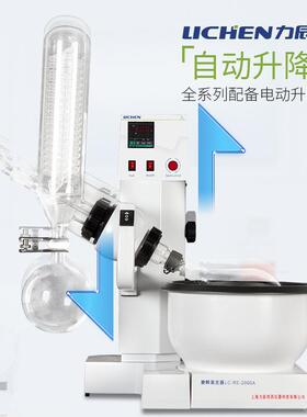 力辰科技RE-2000A/B/E3000A/B/E旋转蒸发器实验室蒸馏旋转蒸发仪