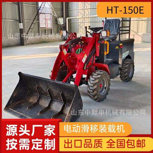 HT150E电动装载机一机多用前卸式履带式滑移装载机土方工程搬运车