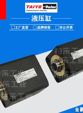 太阳铁工TAIYO薄型油缸160S-13FA32N10/160S-13FA40N10方形液压缸