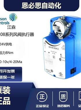 适用Johnson江森M9108-AGA-2 M9108-GGA-2 AGC-2非弹簧复位风阀执