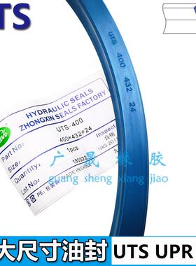 进口UTS液压大油封UN聚氨酯 U型 UPR 350*380 390*18 20 22 25 28