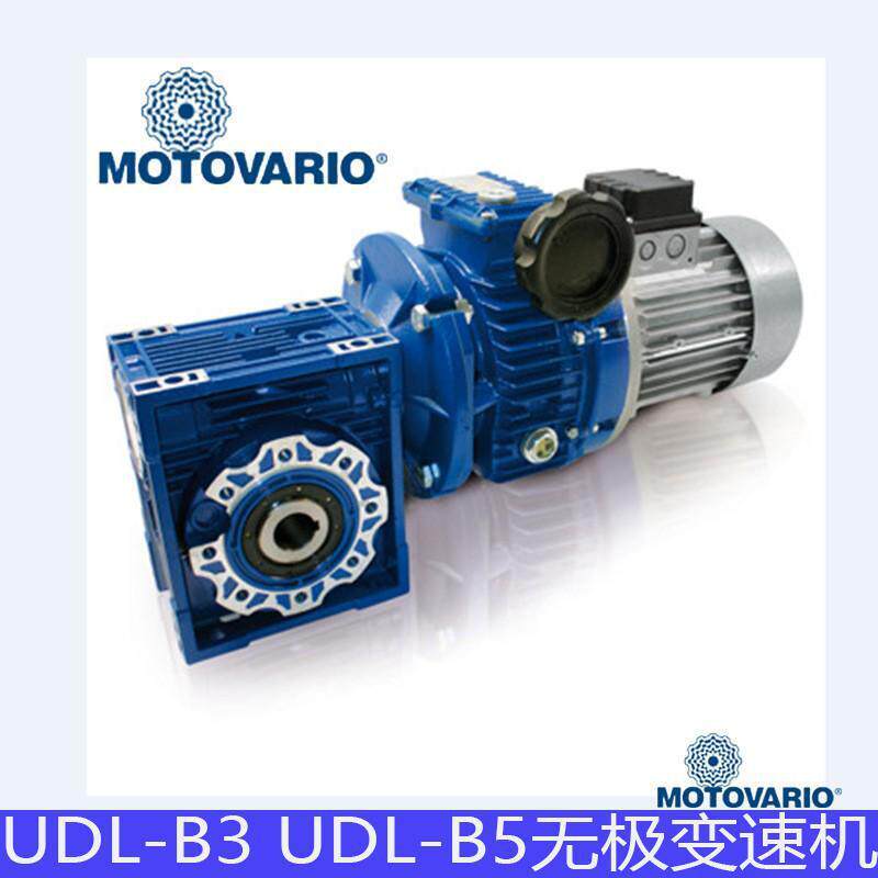 意大利MOTOVARIO摩多利变速机UDL005B3 UDL020B5无极变速机