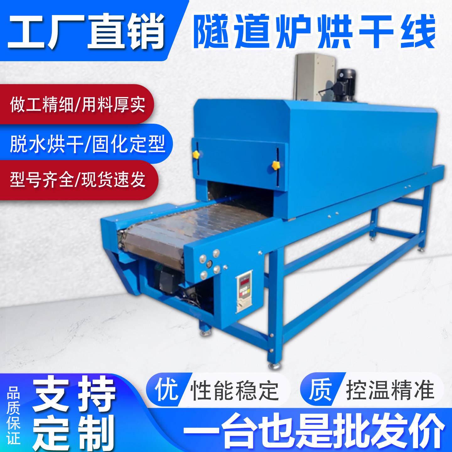 隧道炉烘干线流水线耐高温铁氟龙热缩管烘道螺丝烤炉丝印工业烤箱