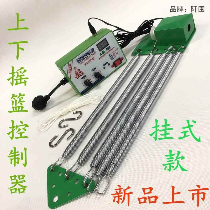 潮汕簧摇篮电动器婴上车儿自动摇床电动机改装下00摇摆弹驱动器配