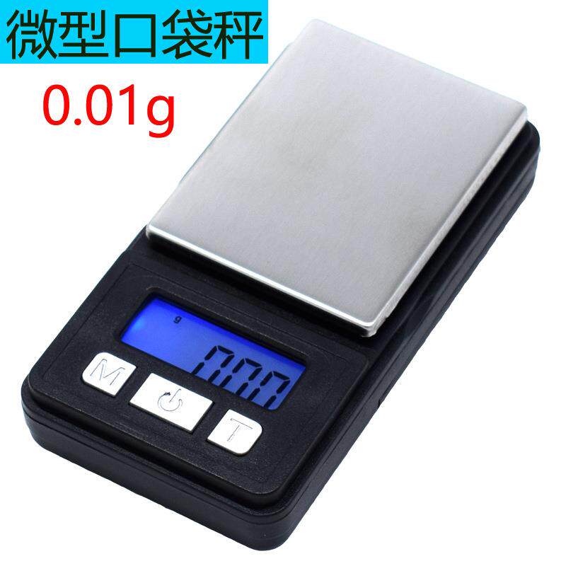 微型口袋秤珠宝秤家用高精度0.01克便携迷你电子称袖珍首饰克秤