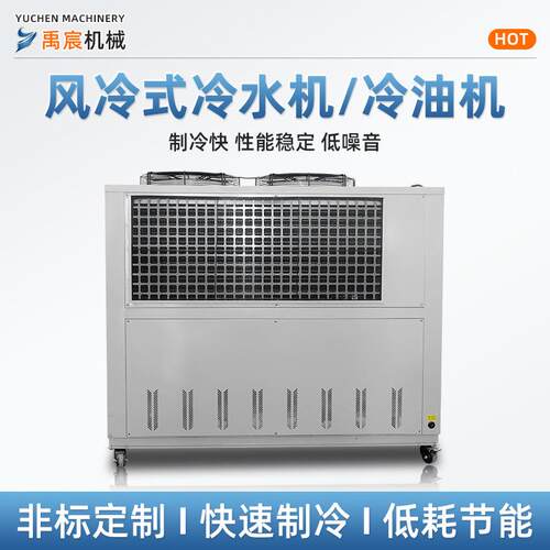 工业冷水机液压站油冷通用降温制冷设备水循环机械水冷机压缩机