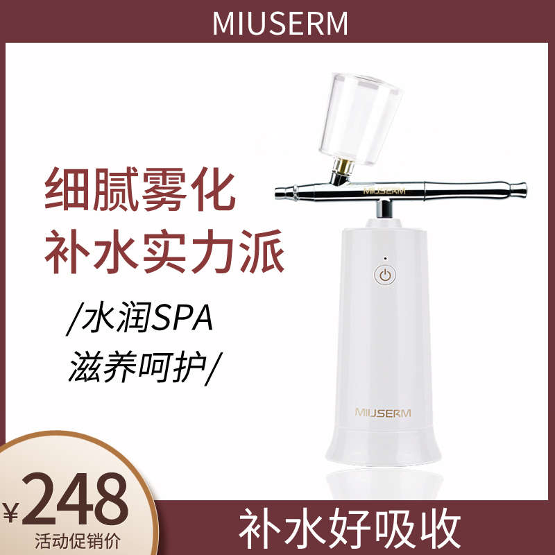 MIUSERM自动注氧仪家用便携式补水喷雾器美容院脸部精华导入仪器
