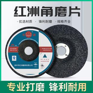 红洲磨光片砂轮片树脂打磨片磨光机角磨片金属除锈抛光木材打磨