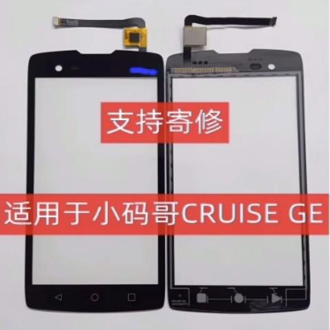 适用东大集成CRUISE GE触摸屏德邦快递DPK3BP内外屏显示屏幕总成
