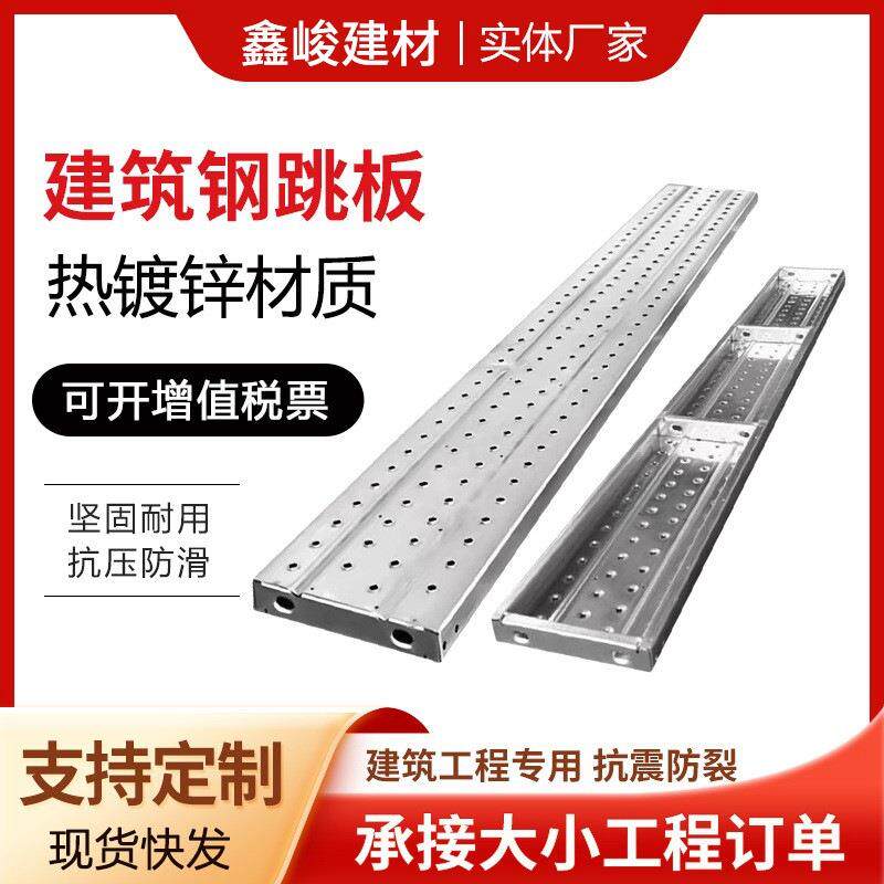 热镀锌钢跳板建筑工地脚手架防滑脚踏板电厂隧道冲孔挂钩钢跳板