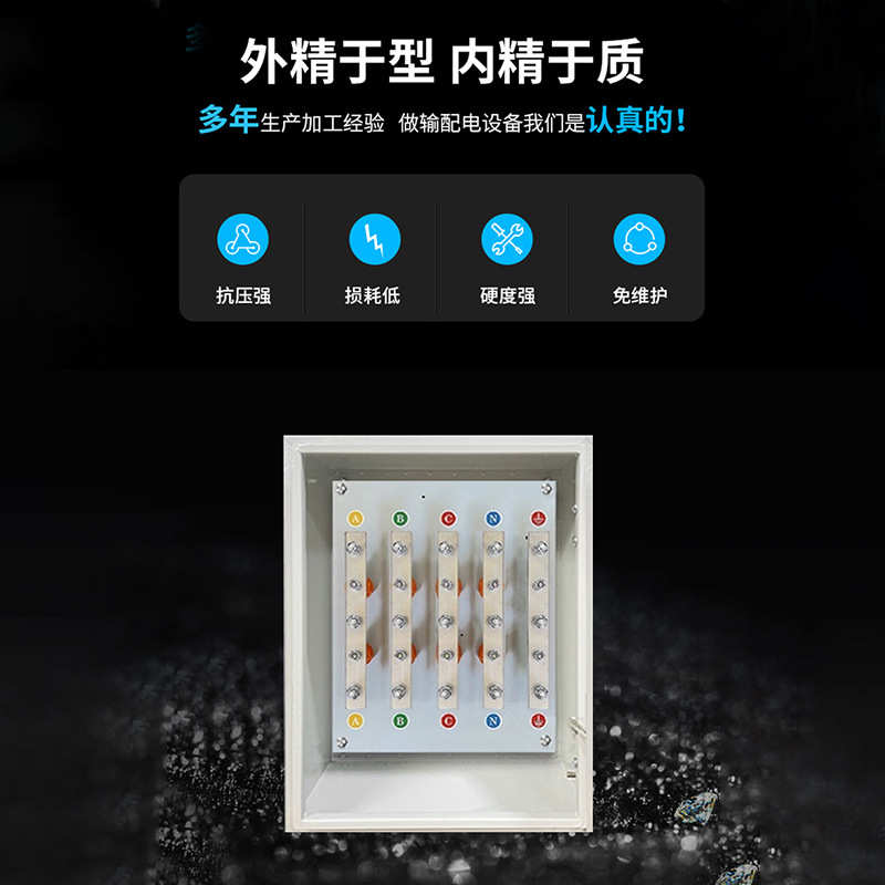 电缆铜排分支箱矿物电缆T接箱 接线端子分流箱高压电缆分支箱定制