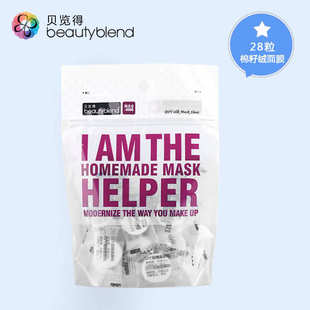 贝览得 压缩面膜纸一次性diy补水面膜纸面膜扣 纸膜薄 面膜粒