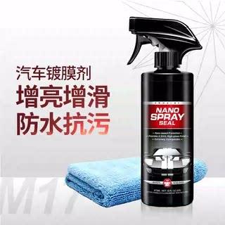 【下单立减50】汽车镀膜剂车漆快速养护速效洗车镀膜防护液xy