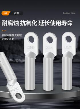 DL铝接线端子铝电缆线用鼻子-16/25/35/50/70/95/120/150/185/240