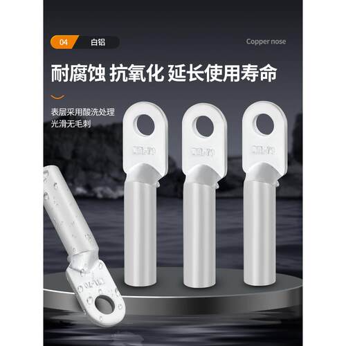 DL铝接线端子铝电缆线用鼻子-16/25/35/50/70/95/120/150/185/240