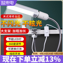 手机维修照明台灯维修台led强光灯5w1824w夹子式焊接工作照射灯