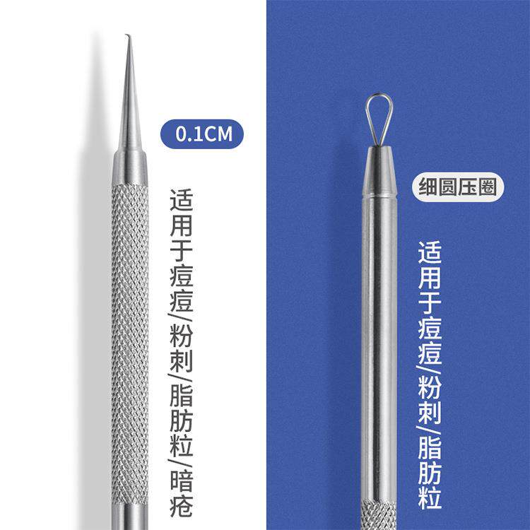 厂痘家现货5厘6次厘粉刺针一性脂去黑头针痘针闭口针挑肪粒细胞夹