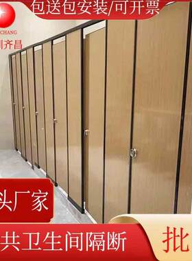 商场公共厕所隔断工厂防水淋浴间新款卫生间隔断小便池蹲位隔断