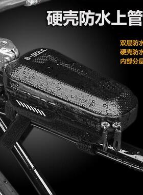 自行车前梁大容量硬壳包山地车包包上管包马鞍包外出骑行装备配件