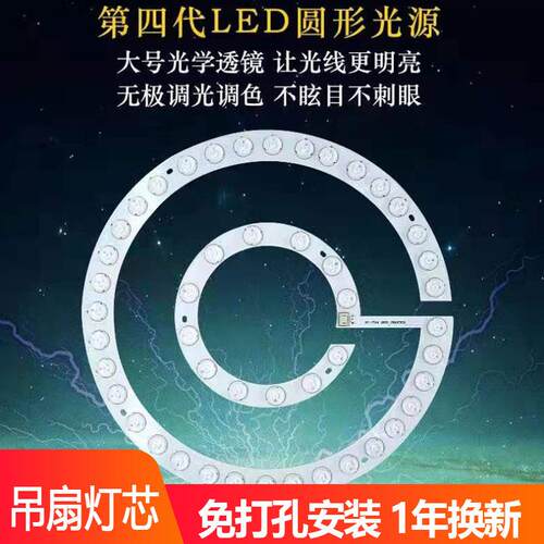 风扇灯吊扇灯芯隐形风扇专用灯带灯条led灯芯三色变光灯芯镇流器