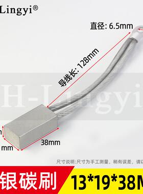 船用尾轴滑环接地银碳刷碳刷架13*19*38mmJ390-1银滑环