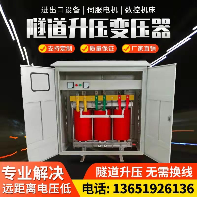 三相升压变压器线路远电压低350v380v400v隧道远距离输送增压器降