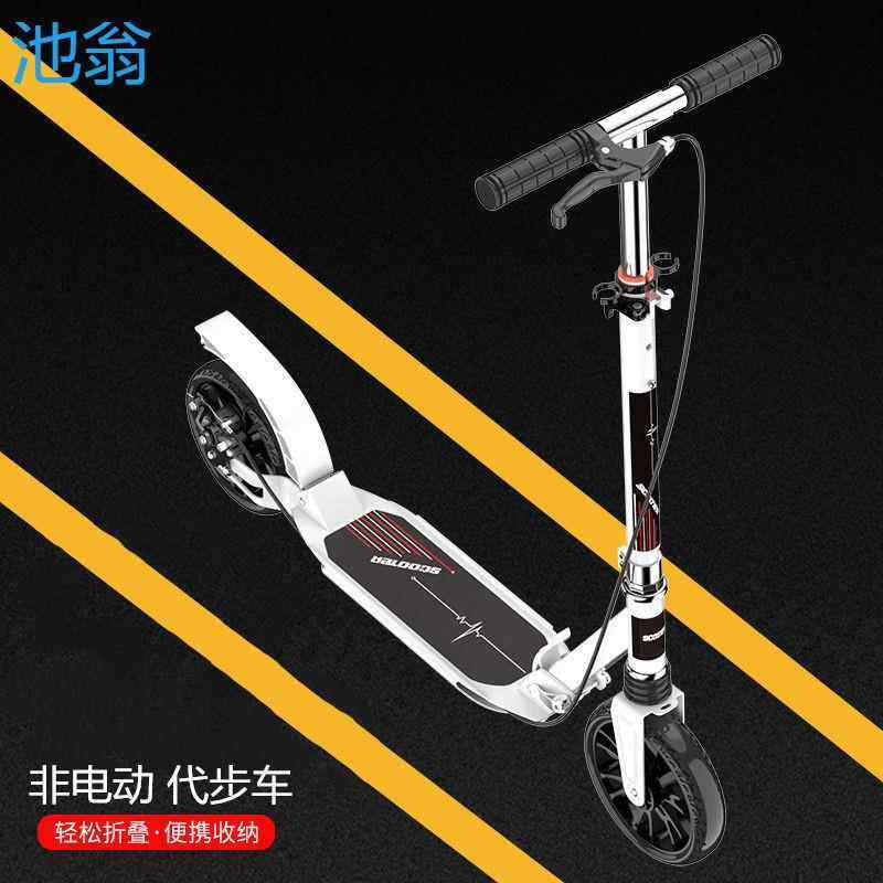 成人滑板车青少年大轮两轮二轮可折叠城市校园跑大童单脚大人代步