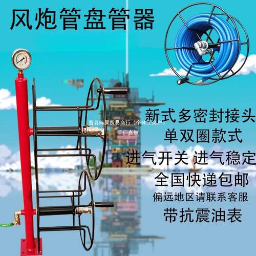风炮盘管器气管绕线器盘管工具补胎绕线架子大风跑包邮促销卷阵果