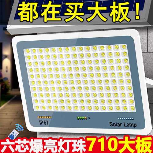2024新型太阳能灯户外庭院照明灯升级爆亮室外乡村田园LED大路灯